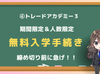 アカデミー　無料