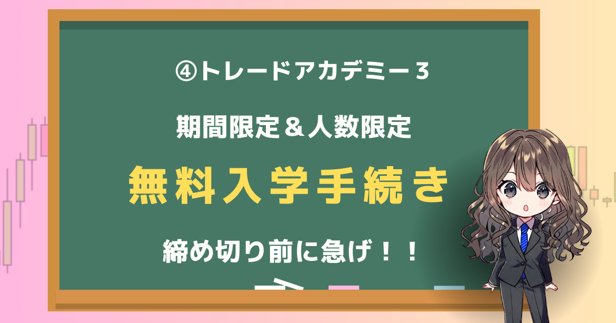 アカデミー　無料